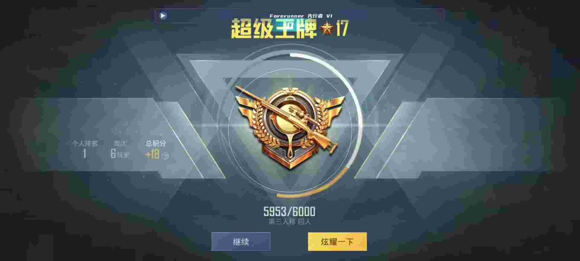和平精英鸡腿辅助自瞄 - 和平精英98k狙神辅助破解版辅助预览图